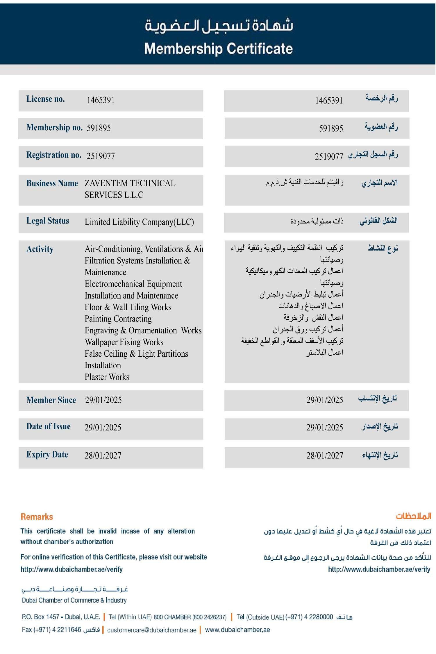 Dubai Chamber of Commerce Certificate